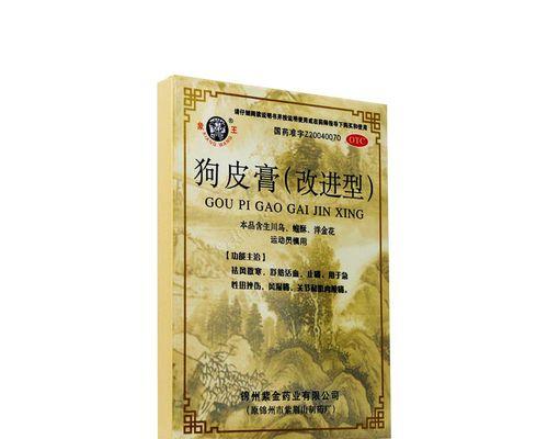 小狗起皮屑的治疗方法（选择合适的药物，让你的小狗告别皮屑困扰）