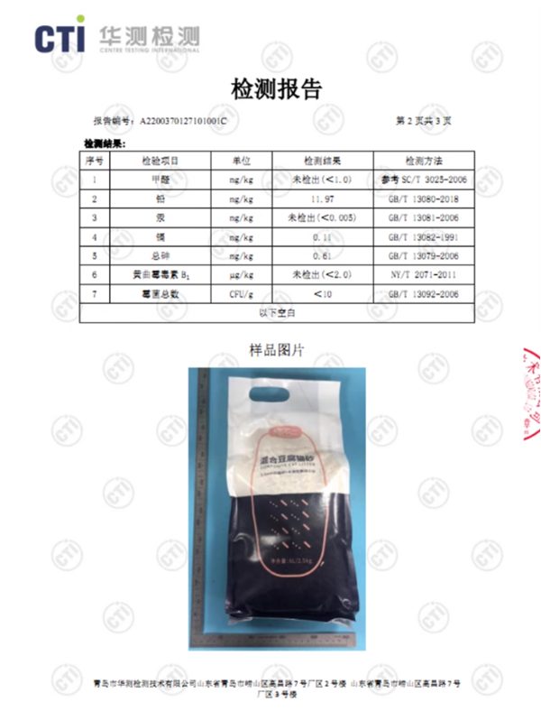 猫不二猫砂好用吗