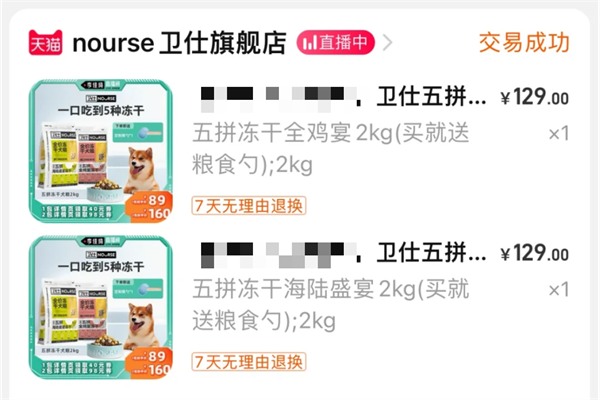 卫仕五拼冻干犬粮测评