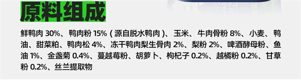 鸭肉梨犬粮测评