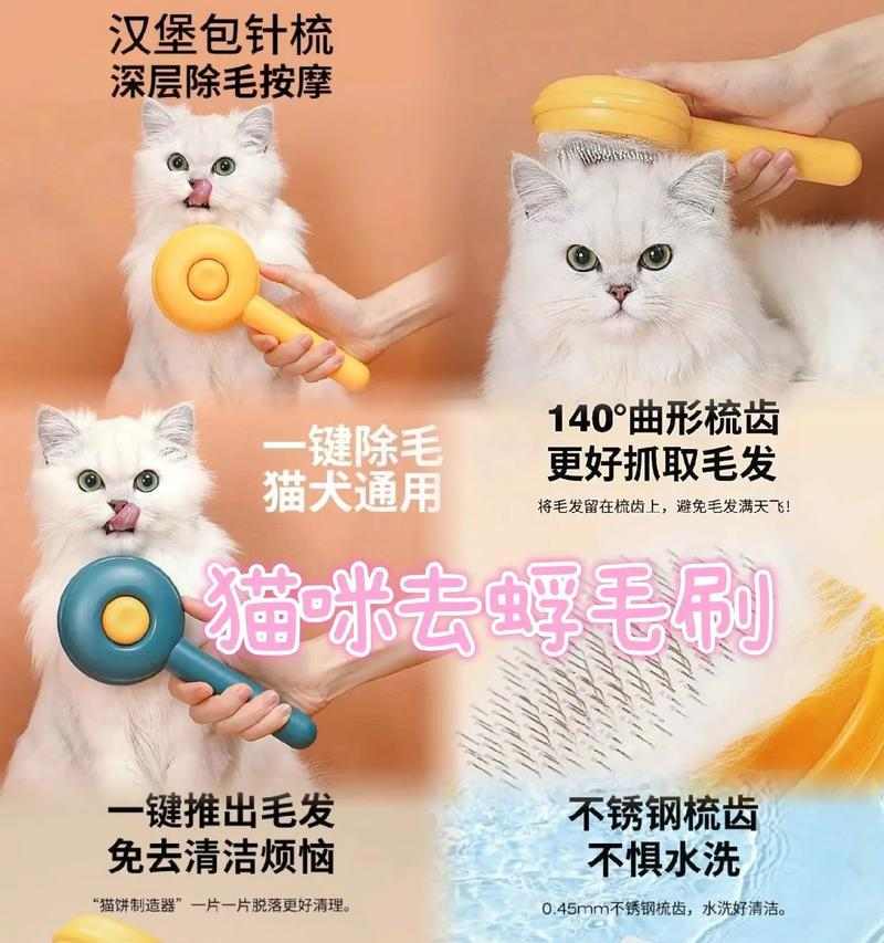 猫咪梳毛的15个好处，守护健康与美丽
