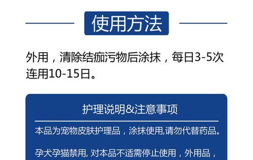 狗疥螨的预防与治疗全解析