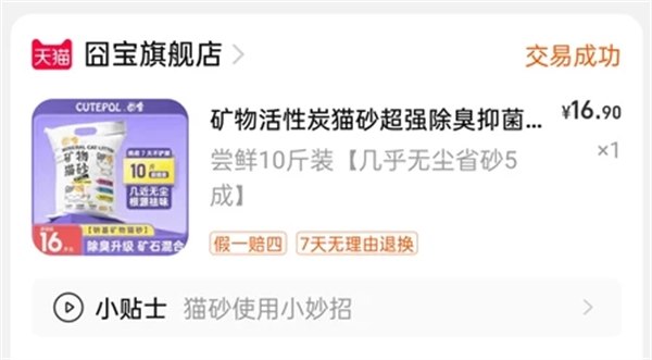 囧宝矿物活性炭猫砂 囧宝矿物活性炭猫砂