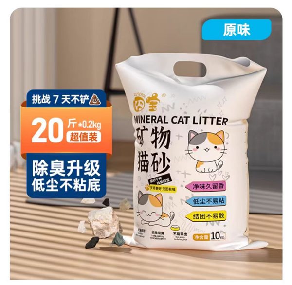 便宜大碗猫砂测评 囧宝矿物活性炭猫砂优缺点分析