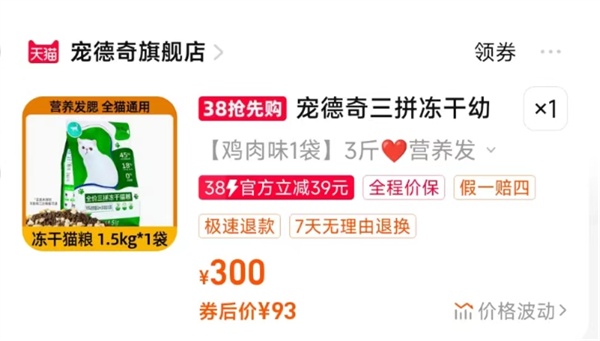 宠德奇猫粮测评 宠德奇猫粮测评