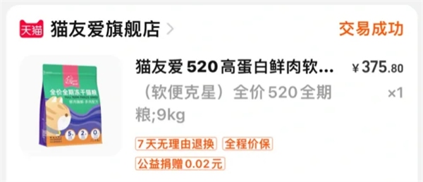 猫友爱520冻干猫粮 猫友爱520冻干猫粮