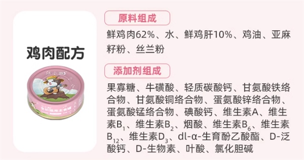 江小傲猫咪全价主食罐