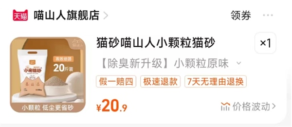 喵山人猫砂真的好用吗？