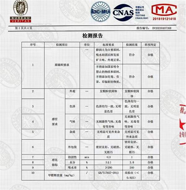 喵山人小米猫砂