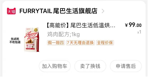 尾巴生活猫粮 尾巴生活猫粮