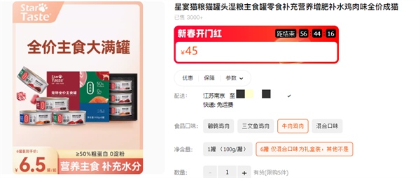 星宴牛肉配方猫咪主食罐测评 星宴牛肉配方猫咪主食罐测评