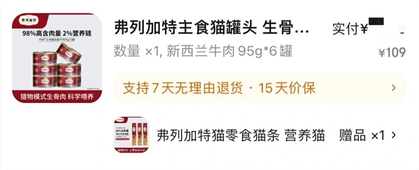 弗列加特猫咪牛肉主食罐 弗列加特猫咪牛肉主食罐