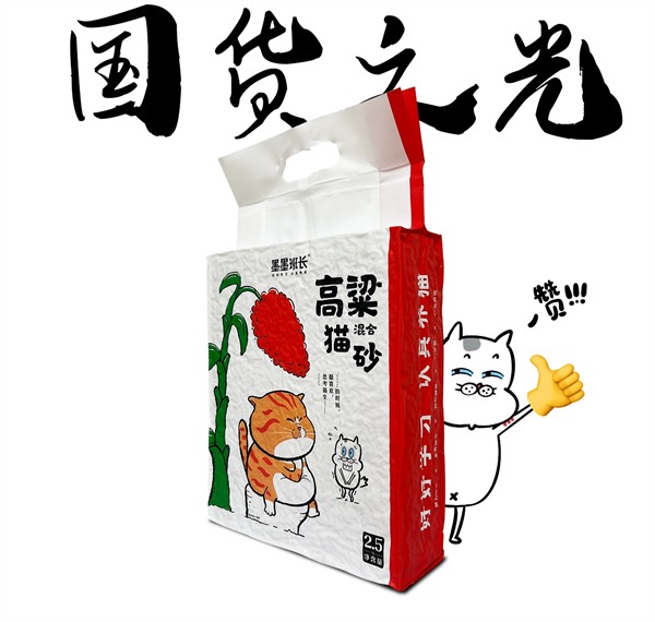 高粱混合猫砂测评：除臭效果好但价格偏高