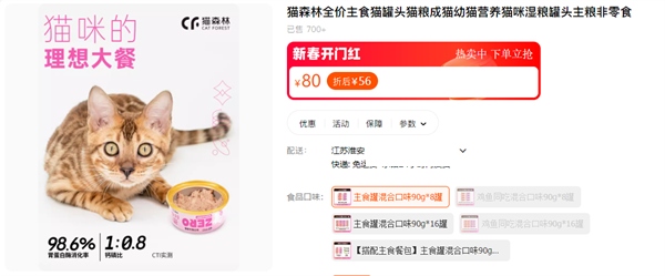 猫森林zero全价主食罐 猫森林zero全价主食罐