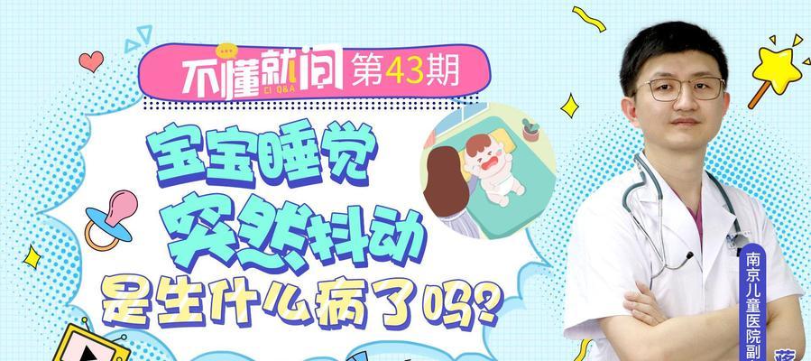 睡觉腿抖动的常见原因及缓解方法 睡觉腿抖动的常见原因及缓解方法