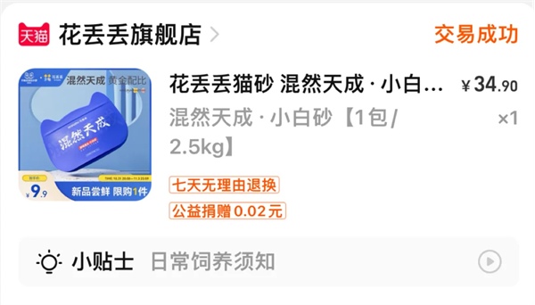 花丢丢浑然天成小白砂