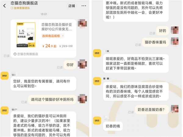 恋猫恋狗混合豆腐砂 恋猫恋狗混合豆腐砂