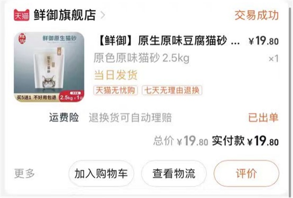 猫砂测评 猫砂测评