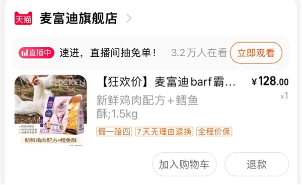 麦富迪barf烘焙猫粮测评 麦富迪barf烘焙猫粮测评
