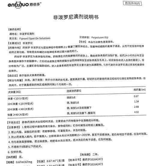 狗滴虫治疗时长究竟需要多久？（揭开治疗狗滴虫的时间之谜）