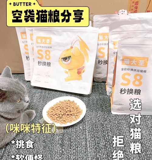 四个月大的猫咪饮食搭配指南(为宠物猫咪提供全面均衡的营养) 四个月大的猫咪饮食搭配指南(为宠物猫咪提供全面均衡的营养)