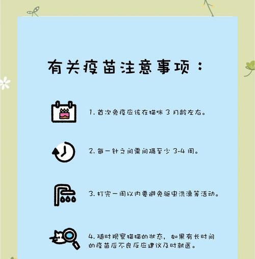 猫育苗时打针间隔及注意事项(科学养猫,合理打针——给爱猫注射疫苗的正确方法与注意事项) 猫育苗时打针间隔及注意事项(科学养猫,合理打针——给爱猫注射疫苗的正确方法与注意事项)