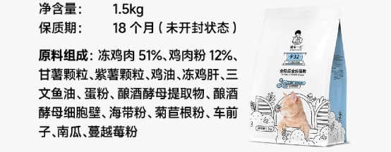 诚实一口P32猫粮