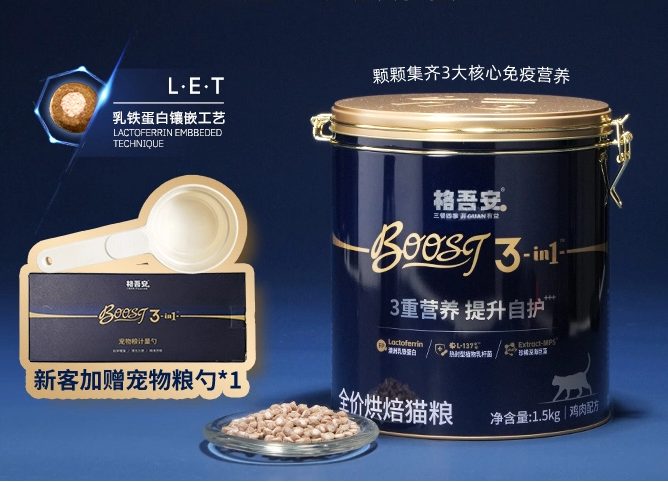格吾安BOOST烘焙猫粮:加点乳铁蛋白就能卖这么贵? 格吾安BOOST烘焙猫粮