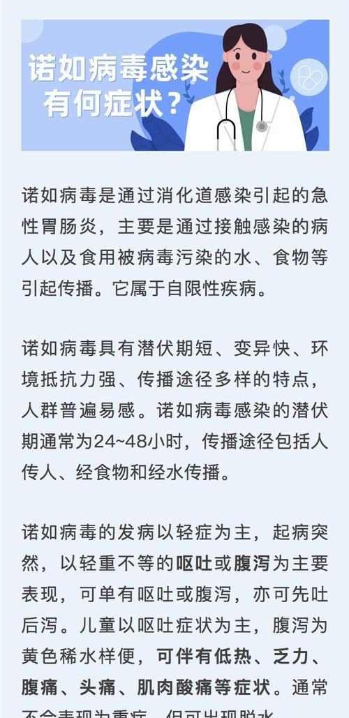 呕吐腹泻病因与治疗指南 呕吐腹泻病因与治疗指南