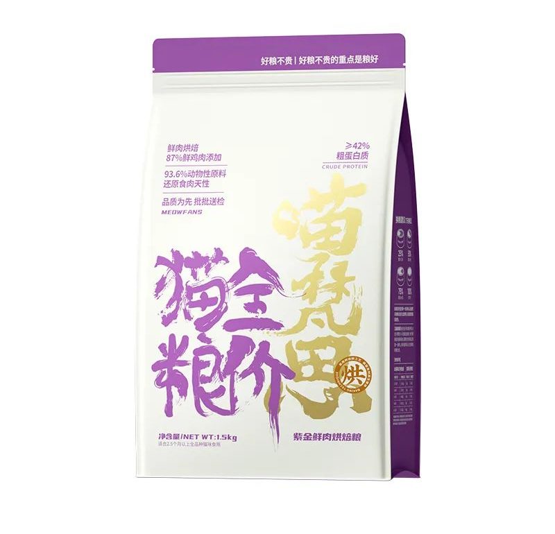 喵梵思紫金鲜肉烘焙猫粮测评