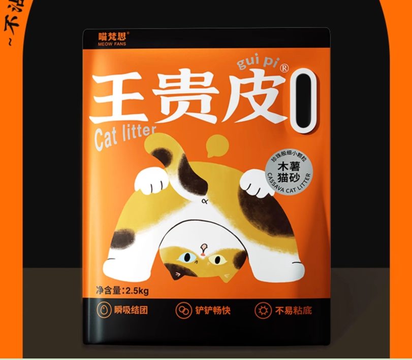 王贵皮木薯猫砂测评