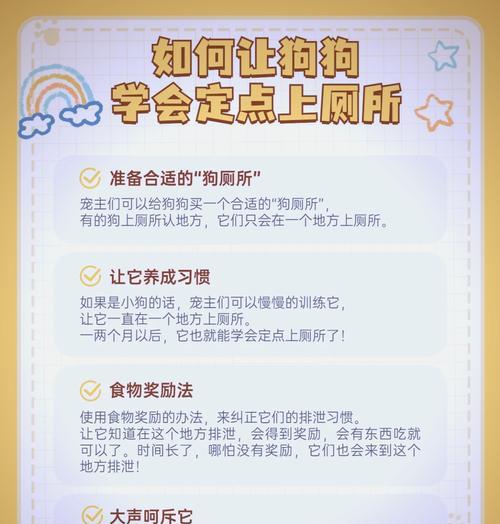 幼犬排泄训练时间与方法详解 幼犬排泄训练时间与方法详解