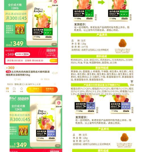 正确泡狗粮方法与步骤