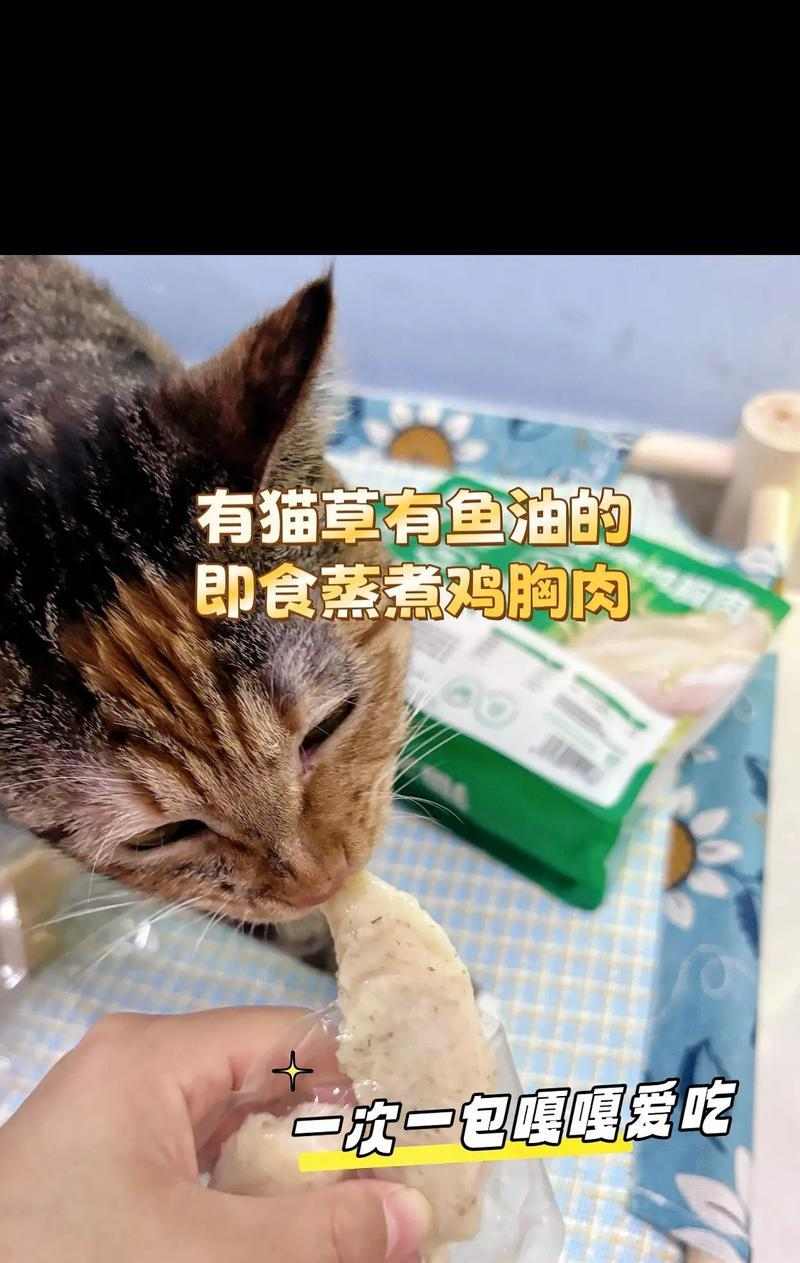 猫咪鸡胸脯喂养频率指南 猫咪鸡胸脯喂养频率指南