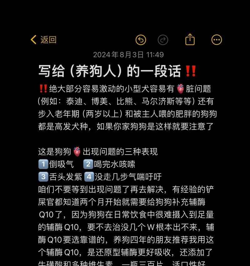 家有爱犬，无畏狗味（让你的家恢复清新的空气，告别狗味困扰）