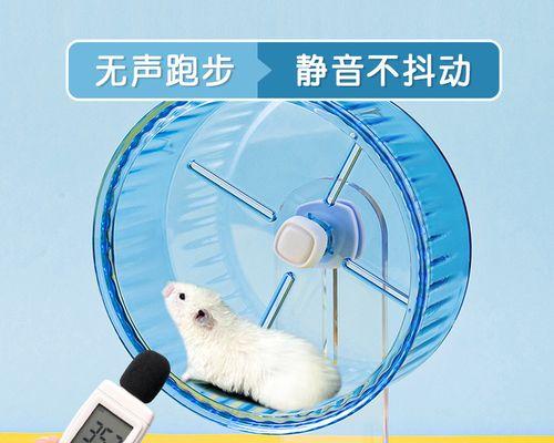 仓鼠跑轮的使用时间（探讨仓鼠跑轮的耐用性与合适使用时间）