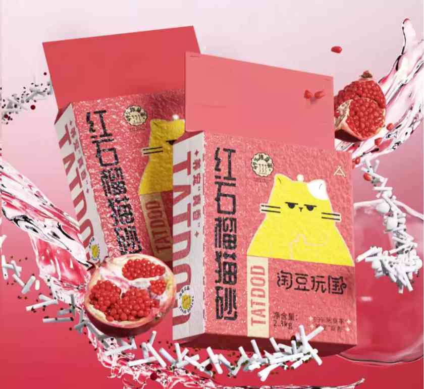 淘豆顽国红石榴猫砂测评 实力派还是营销派