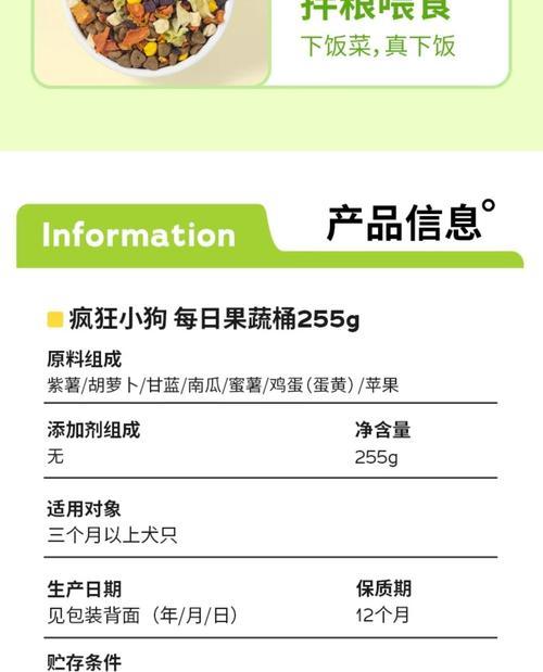 柯基犬健康蔬菜饮食指南