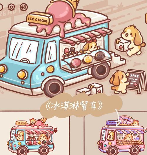 狗狗可以吃冰淇淋吗?酸奶最佳 狗狗可以吃冰淇淋吗?酸奶最佳