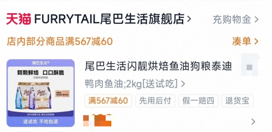 尾巴生活闪靓鲜焙犬粮测评