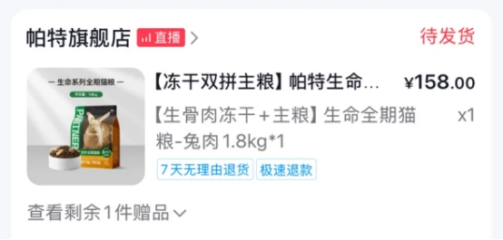 帕特兔肉猫粮测评:营养高但价格偏高 帕特兔肉猫粮