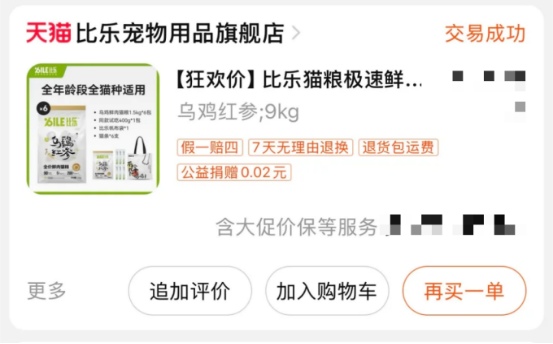 比乐乌鸡红参猫粮测评 中医养生是否适合猫咪 比乐乌鸡红参猫粮值得买吗