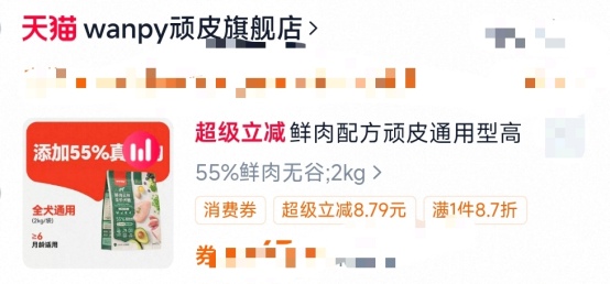 顽皮鲜肉无谷狗粮
