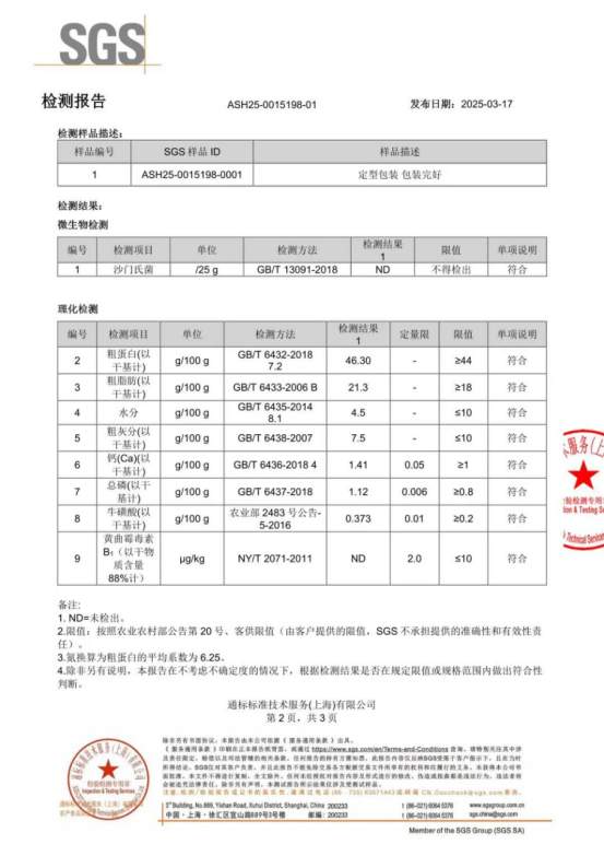 比乐乌鸡红参猫粮测评 中医养生是否适合猫咪 比乐乌鸡红参猫粮