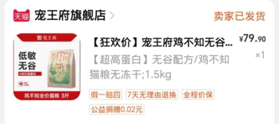 宠王府鸡不知猫粮测评 高蛋白低敏配方适合夏秋 宠王府鸡不知猫粮