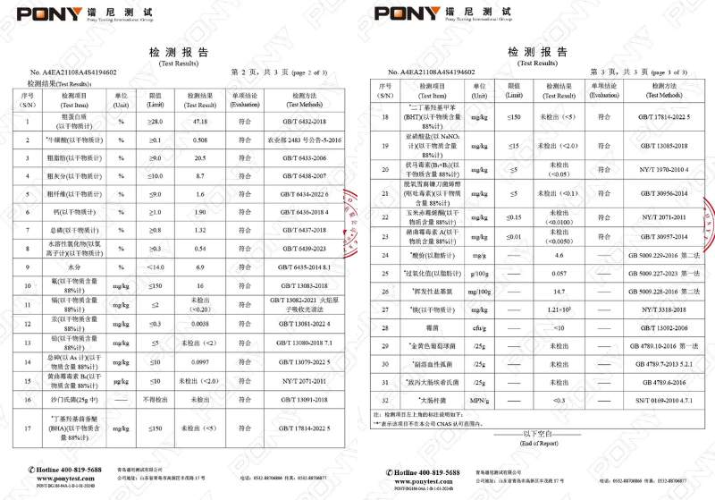 宠王府鸡不知猫粮测评 高蛋白低敏配方适合夏秋 宠王府鸡不知猫粮检测报告