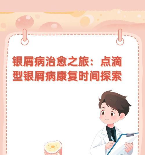 多菌康喷剂治疗周期与效果详解