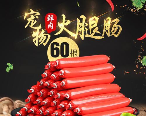 狗狗的零食选择（探索狗狗可以享用的各类零食，了解关键要点）