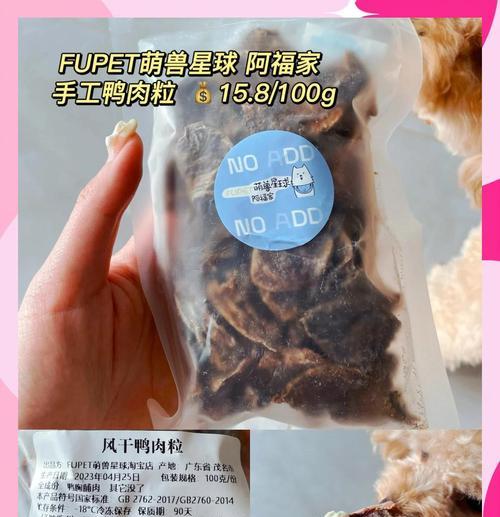 狗狗的零食选择（探索狗狗可以享用的各类零食，了解关键要点）