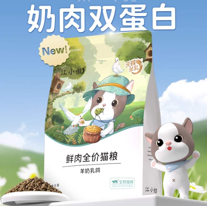 江小傲羊奶乳鸽猫粮测评